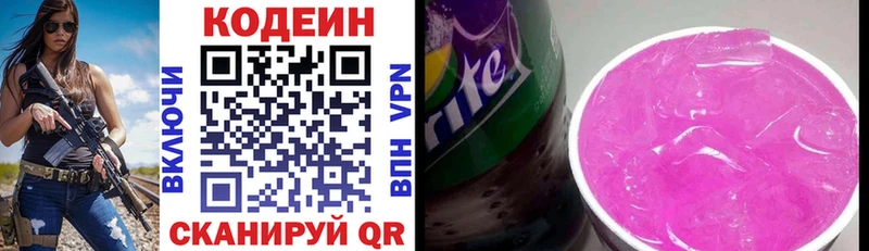 Купить закладки  Кировград  Кодеиновый сироп Lean напиток Lean (лин) 