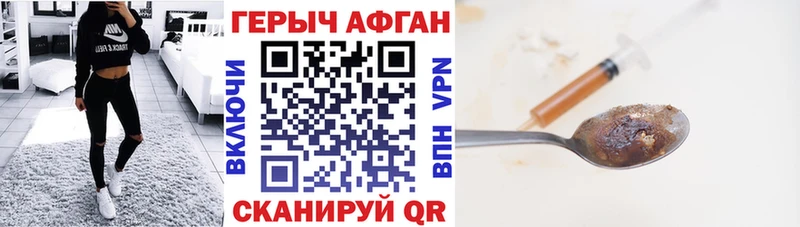 Героин белый  Купить закладки  Кировград 
