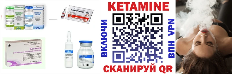 Купить закладки Кировград КЕТАМИН VHQ